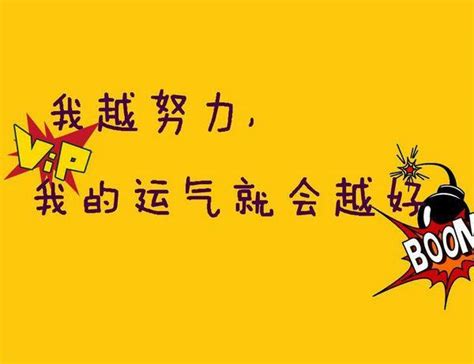 運氣會用完嗎|為什麼有些人的運氣就是特別好？常做 3 件事，讓幸運。